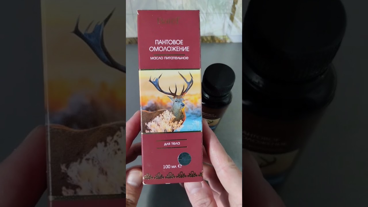 Пантовое масло