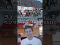 史上最悪の押しがけマシン