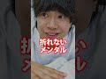 夏から本気出して逆転合格できる生徒の特徴3選 #shorts #pispis