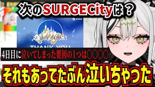【#SURGETown 振り返り】サージタウン初めて4日で泣いてしまった要因の1つに〇〇〇〇があったかもと話す常勝無敗ぐぬぬ【ビバップ高校/切り抜き】