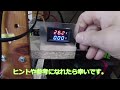 コスパ最強 電圧電流計の取り付け【閃きDIY】