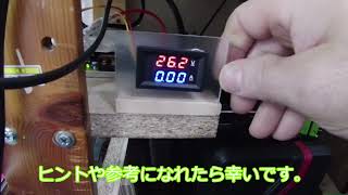 コスパ最強 電圧電流計の取り付け【閃きDIY】