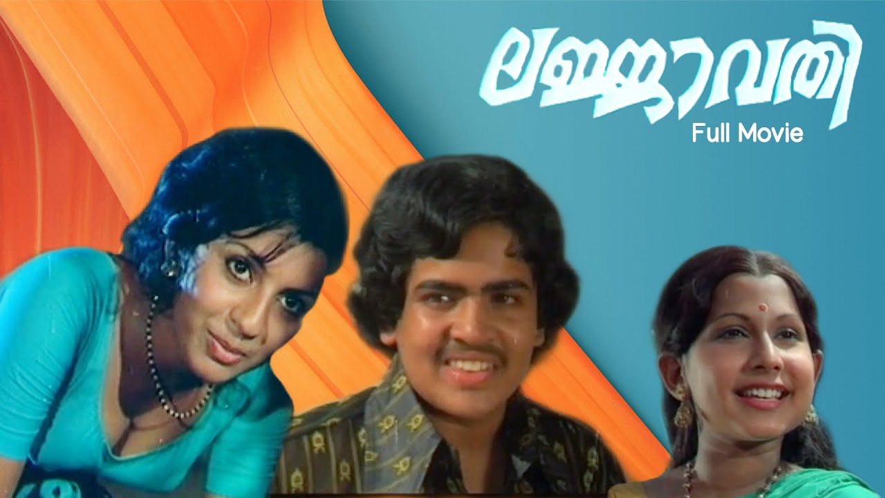 Lajjavathy Full Movie | ലജ്‌ജാവതി (1979) | Krishnachandran | Ambika | Prem Kumar |Old Malayalam Film