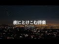 【洋楽Playlist】1日の終わりに聴きたい、静かに染みるチルR&B 🌙｜chill / relax / study / work / drive【作業用BGM】