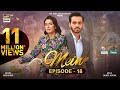 Mein | Episode 18 | 4 Dec 2023 (Eng Sub) | Wahaj Ali | Ayeza Khan | ARY Digital image