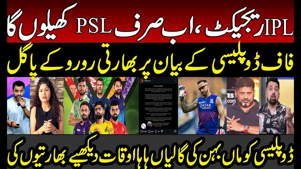 Panic in India on Faf Du Plessis rejects IPL and Join PSL | Indian Media | Pakistan Cricket | PCB