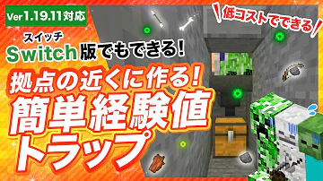 マイクラ経験値が沢山手に入る方法