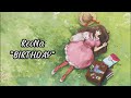 ReoNa - BIRTHDAY | Lyric + Chord