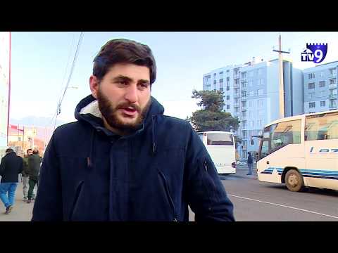 თბილისში დაგეგმილ აქციას ახალციხელი სტუდენტებიც შეუერთდნენ