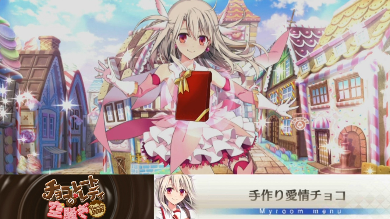 Fgo バレンタインイベント チョコ礼装 イリヤスフィール フォン アインツベルン 手作り愛情チョコ Youtube