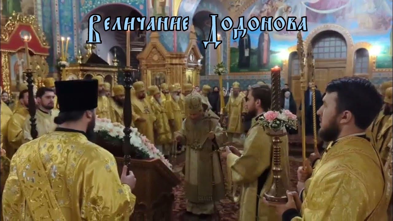 Величание Божией Матери (муз. Додонова) - соло бас диакон Серафим Мамчиць