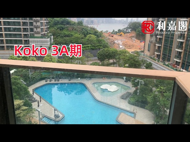 KOKO HILLS 3A期 KOKO ROSSO 6座 中層 C室 觀塘/藍田/油塘