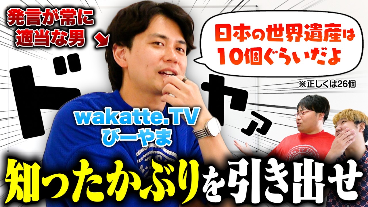 びーやま Verification] I couldn't stop laughing at the challenge where we