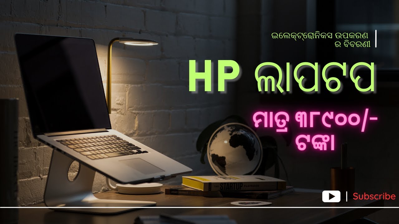 HP Ryzen 5 Hexa Core 5500U Performance YouTube hp-ryzen-5-hexa-core-5500u-performance-youtube