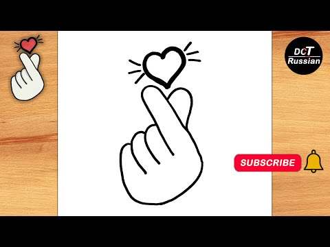 КАК НАРИСАТЬ СЕРДЦЕ ИЗ КОРЕЙСКИХ ПАЛЬЦЕВ TUMBLR /HOW TO DRAW A TUMBLR KOREAN FINGER HEART