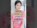 意外とな芸能人3選　#今田美桜