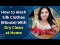 How To Wash | Silk Blouse Clothes | With Dry Clean at Home By - Ansuya Rangani. Watch For More info