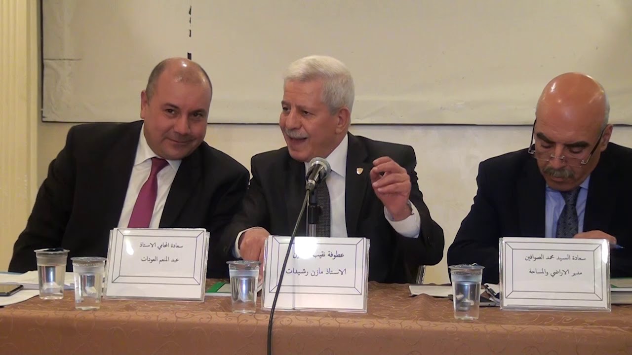 ندوة حول قانون الملكية العقارية رقم 13 سنة 2019 الجزء الأول