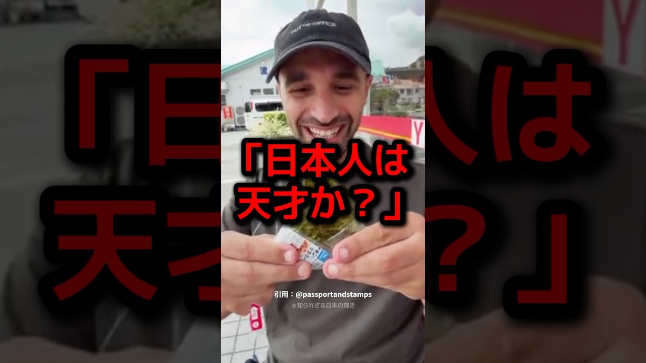 日本のおにぎりを初めて開けた外国人男性の笑顔に世界がほっこり