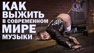 СОВРЕМЕННАЯ МУЗЫКА, БОРОТЬСЯ ИЛИ ПОНЯТЬ И ПРОСТИТЬ? СОВРЕМЕННАЯ МУЗЫКА, БОРОТЬСЯ ИЛИ ПОНЯТЬ И ПРОСТИТЬ?