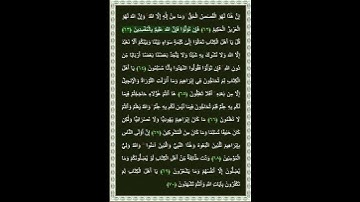 سورة آل عمران الآية 63 | ﴿ فَإِن تَوَلَّوْا فَإِنَّ اللَّهَ عَلِيمٌ بِالْمُفْسِدِينَ﴾