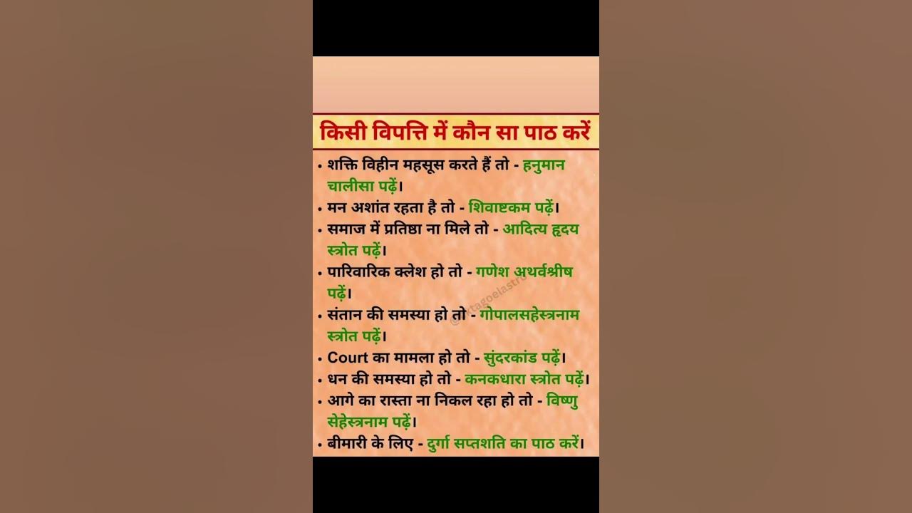 kaunsi-problem-me-kaunsa-path-karna-chahiye-astrology-youtube