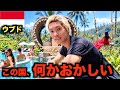 バリ島の山奥「ウブド」が想像以上にぶっ飛んでました。