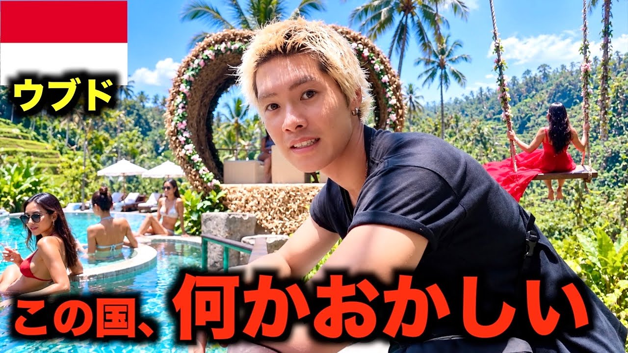 バリ島の山奥「ウブド」が想像以上にぶっ飛んでました。
