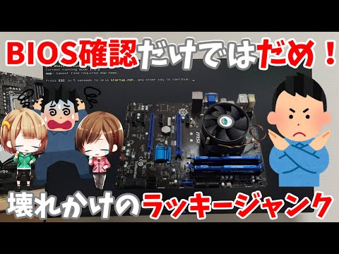 【ジャンク品】BIOS起動確認 i5第8世代16GB ジャンク品】BIOS起動確認 i5第8世代16GBオンライン ショップ