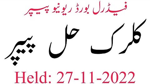 UDC (Upper Division Clerk) FBR Solved Paper || Held at 27-11-2022 || FBR Solve Paper || JobzMcqz