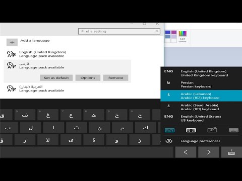 فيديو: كيفية تعطيل التغيير التلقائي للغة