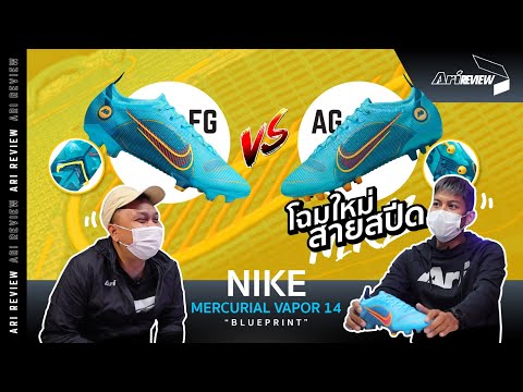 Ari-Review-Ep.76-:-Nike-Mercur