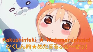 【Lyrics AMV】Himouto! Umaru SS 1 OP Full〈 Kakushinteki ☆ Metamaruphose! - Aimi Tanaka (Doma Umaru) 〉