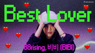 나만을 위한 사람이 되어줘👄💝 | 88rising, 비비 (BIBI) - Best Lover [가사/번역/해석/Lyrics] 🧡