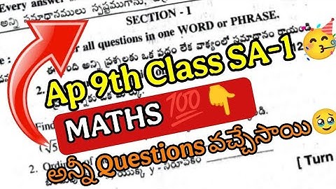 9th Class SA1 Maths🥹 Paper 2025 || Ap Maths 9th Class Paper today 💯