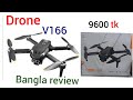 Drone v166 | drone v166 bangla review | mini drone v166 চালানোর নিয়ম