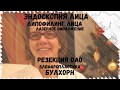 РИНОПЛАСТИКА | SMAS - ПЛАСТИКА | ЭНДОСКОПИЯ ЛИЦА | ЛИПОСКУЛЬПТУРА | PLASTIC SURGEON / Абриелль