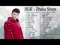  zhou shen   2020  best songs of zhou shen 2020  2020     2020     8