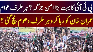 Pti protests release Imran Khan | pk news hd 