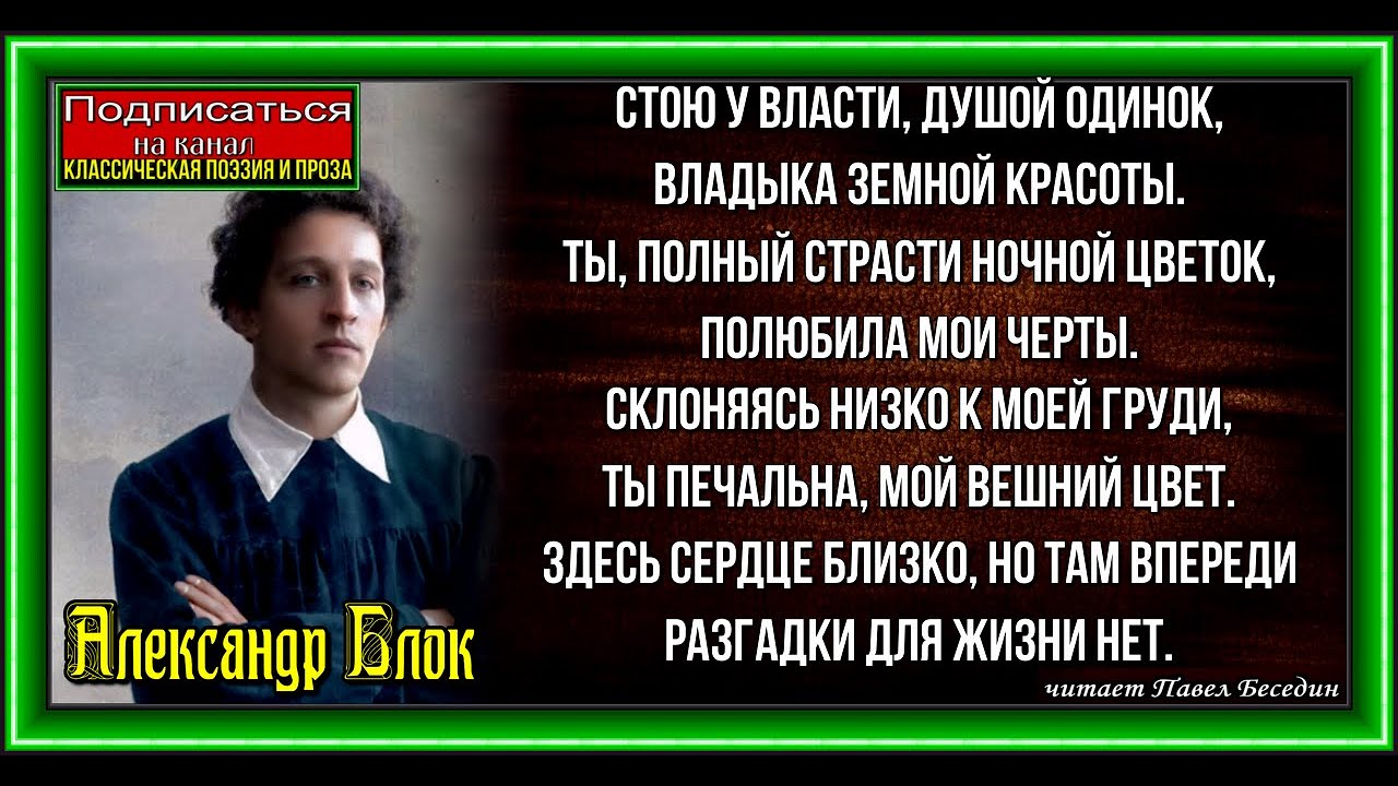 одинокий к тебе прихожу блок. фон для рабочего стола со смыслом. блок одиночество. одинокий к тебе прихожу блок. грустное окно.