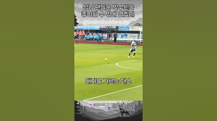 K리그2 박수빈 '대지를 가르는 패스' 실화?! 🤯 정확도 미쳤다 ㄷㄷ #박수빈 #성남fc  #k리그2  #shorts