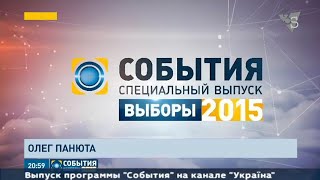 3S.TV - Фрагмент специального выпуска "События. Выборы 2015" (25.10.2015, 20:59)