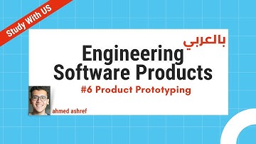 Engineering software products#6- What is Prototyping ? - Study with us بالعربي