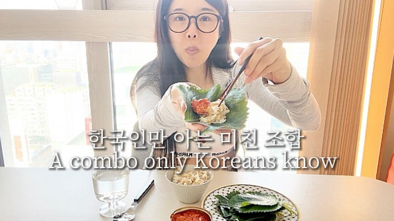 오늘의 아침 식사 | 고추참치와 깻잎쌈 Today’s Breakfast | Spicy Tuna & Perilla Leaf Wraps #mukbang #먹방 #ssam