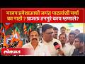 BJP प्रवेश का? प्राजक्त तनपुरेंनी स्पष्टच सांगितलं, काय म्हणाले? | Prajakt Tanpure