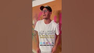 أوائل سورة الرحمن |#أحمد_وائل