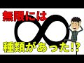 無限に広がる「無限」の世界がヤバすぎる...