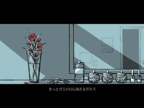 【歌ってみた（Short ver.）】花瓶に触れた【＊りすく】