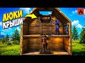 КАК СТРОИТЬ КРЫШИ И ЛЮКИ В ОКСАЙД | НОВОЕ ОБНОВЛЕНИЕ Oxide: Survival island