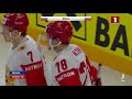Сборная Беларуси сыграет сегодня с Россией на чемпионате мира по хоккею
